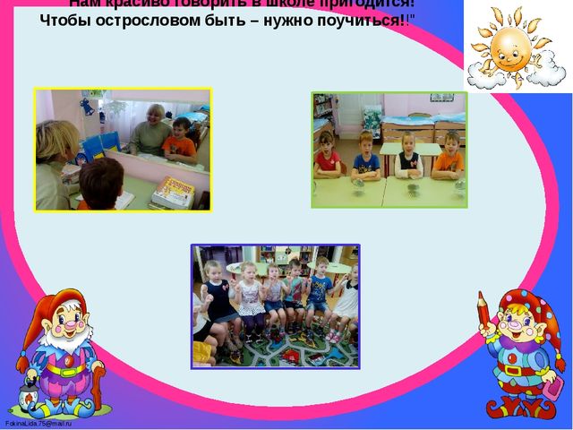 Презентация "Предметно-развивающая среда группы "Цветочек" - визитная карточка группы.