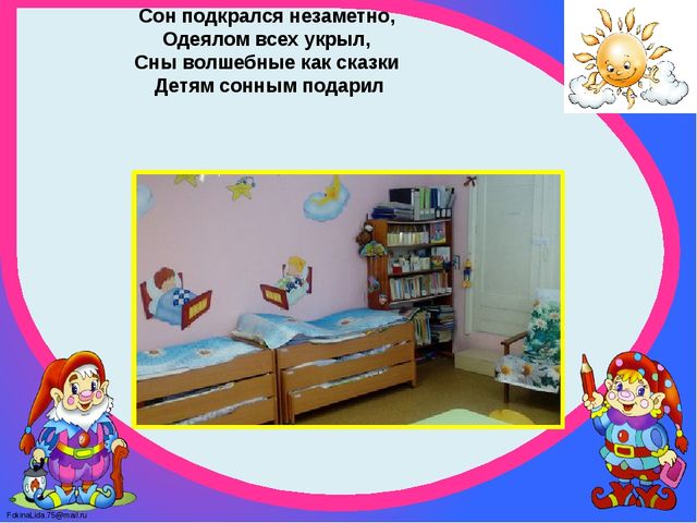 Презентация "Предметно-развивающая среда группы "Цветочек" - визитная карточка группы.
