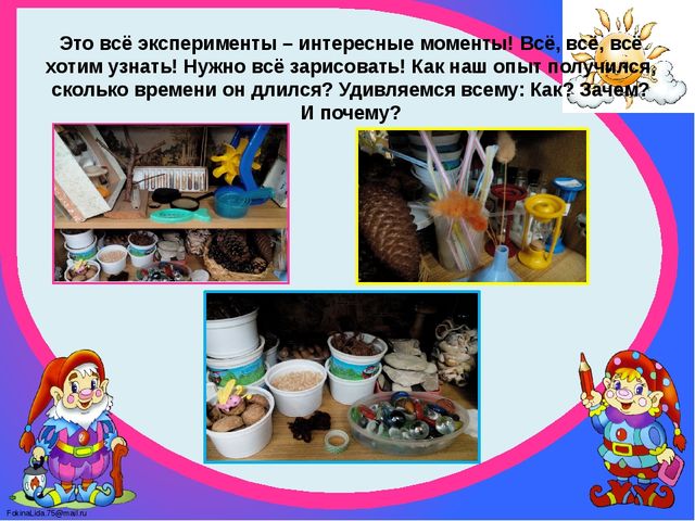 Презентация "Предметно-развивающая среда группы "Цветочек" - визитная карточка группы.