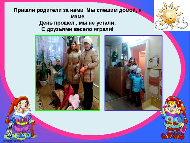 Презентация "Предметно-развивающая среда группы "Цветочек" - визитная карточка группы.