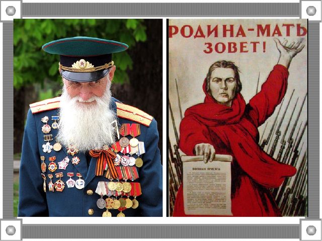 Презентация к статье ИКТ в социально-личностном и патриотическом воспитании