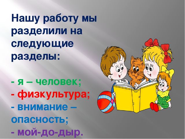 Отчет работы методического объединения по теме «Формирование привычки к здоровому образу жизни»
