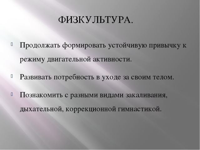 Отчет работы методического объединения по теме «Формирование привычки к здоровому образу жизни»