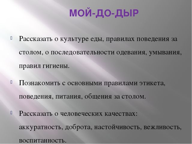 Отчет работы методического объединения по теме «Формирование привычки к здоровому образу жизни»