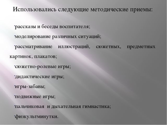 Отчет работы методического объединения по теме «Формирование привычки к здоровому образу жизни»