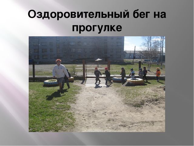 Отчет работы методического объединения по теме «Формирование привычки к здоровому образу жизни»