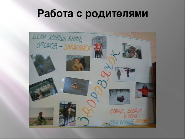 Отчет работы методического объединения по теме «Формирование привычки к здоровому образу жизни»