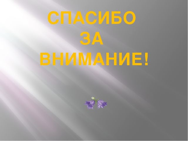 Отчет работы методического объединения по теме «Формирование привычки к здоровому образу жизни»