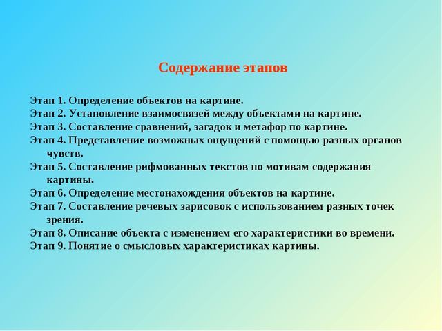 Составление творческих рассказов по технологии ТРИЗ