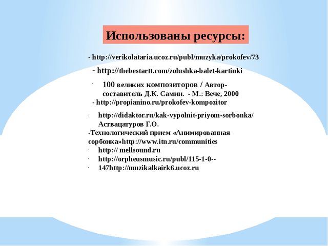 Презентация "Сергей Прокофьев - великий композитор современности"