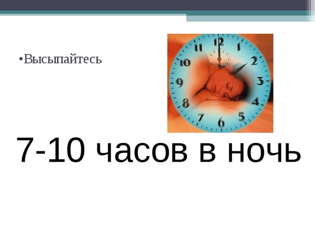 Презентация. Формирование здорового образа жизни.