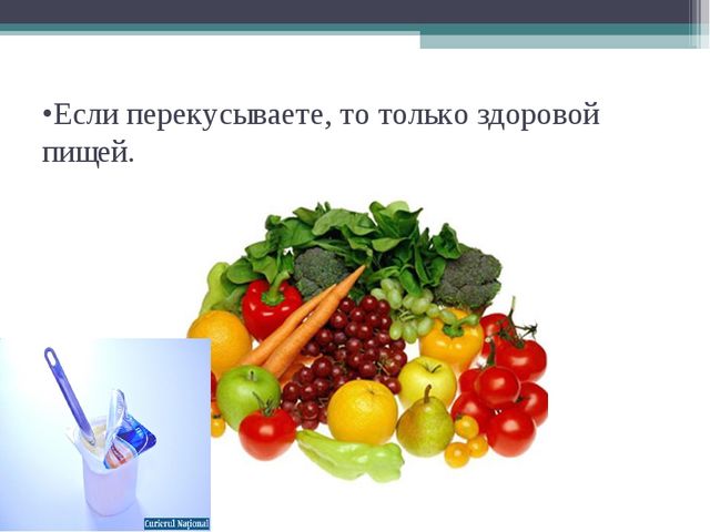 Презентация. Формирование здорового образа жизни.