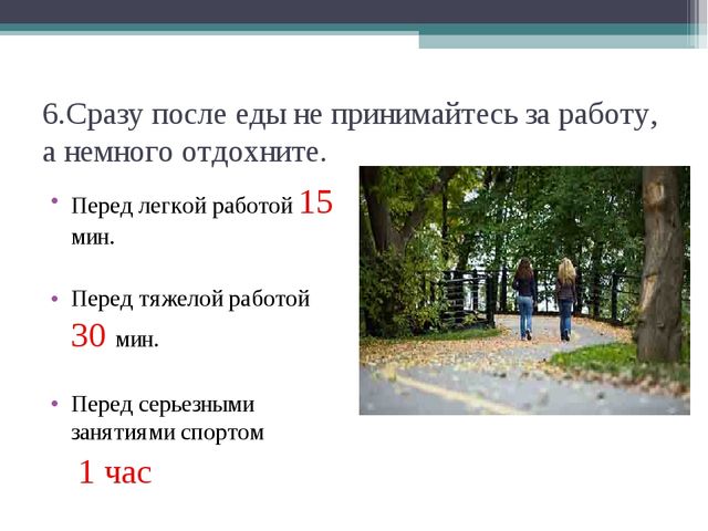 Презентация. Формирование здорового образа жизни.