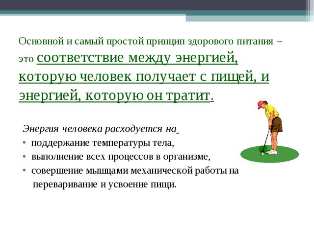 Презентация. Формирование здорового образа жизни.