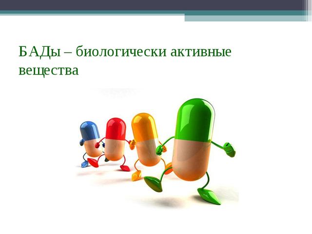 Презентация. Формирование здорового образа жизни.