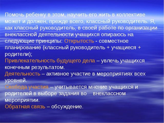 Презентация на тему "Учитель" (высшая школа)