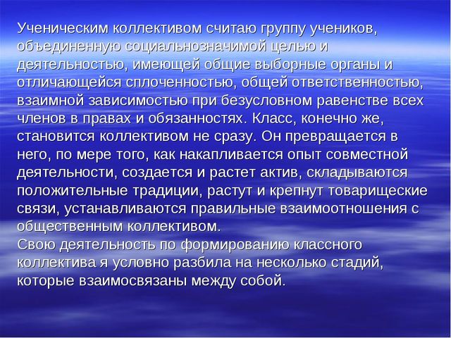 Презентация на тему "Учитель" (высшая школа)