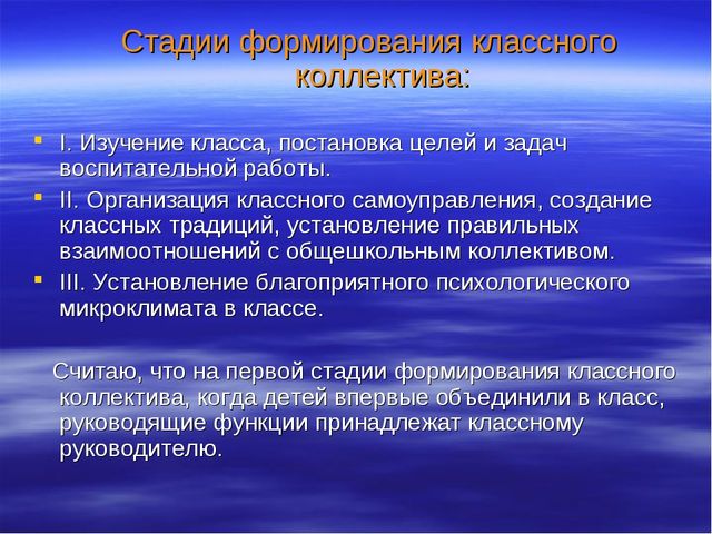 Презентация на тему "Учитель" (высшая школа)