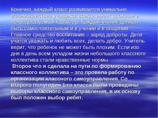 Презентация на тему "Учитель" (высшая школа)