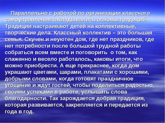 Презентация на тему "Учитель" (высшая школа)