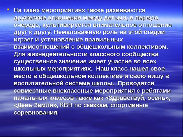 Презентация на тему "Учитель" (высшая школа)