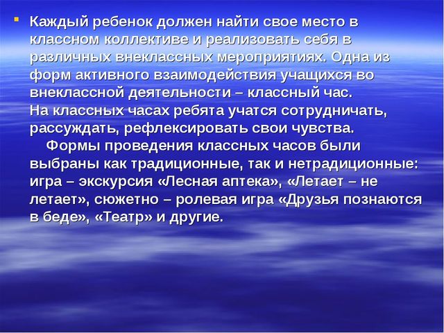 Презентация на тему "Учитель" (высшая школа)