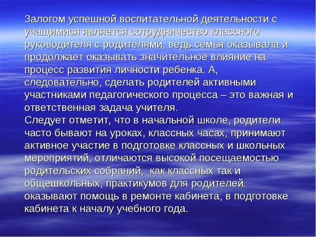 Презентация на тему "Учитель" (высшая школа)