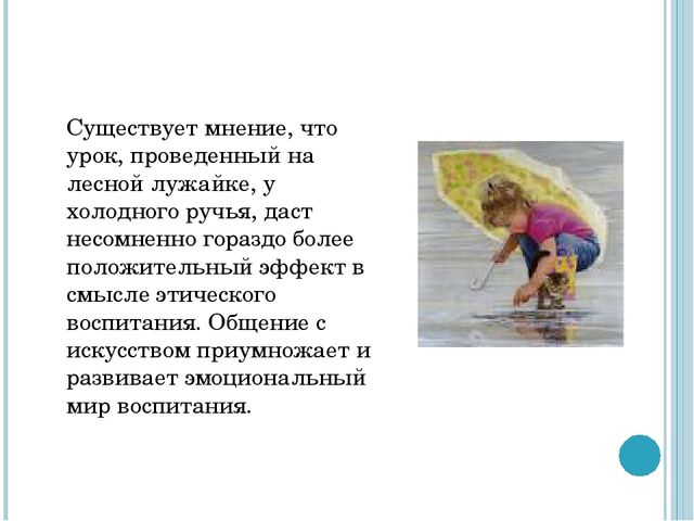 Презентация на тему "Эстетика" (высшая школа)