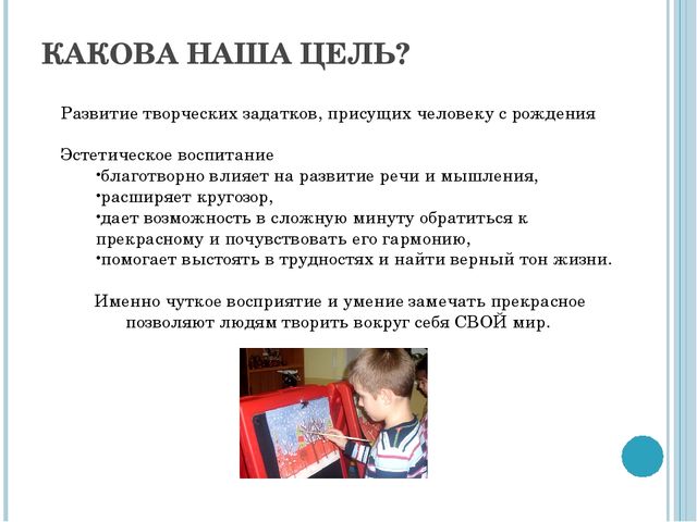 Презентация на тему "Эстетика" (высшая школа)