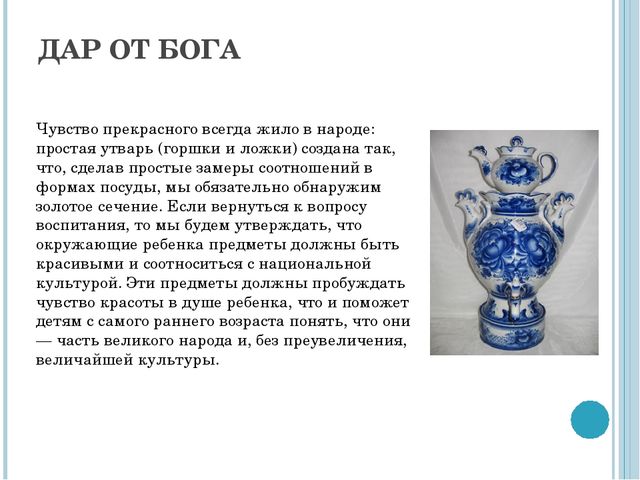 Презентация на тему "Эстетика" (высшая школа)