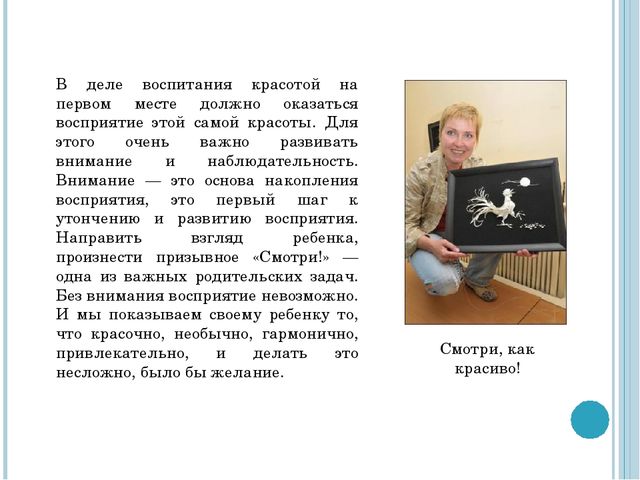 Презентация на тему "Эстетика" (высшая школа)