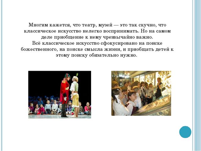 Презентация на тему "Эстетика" (высшая школа)