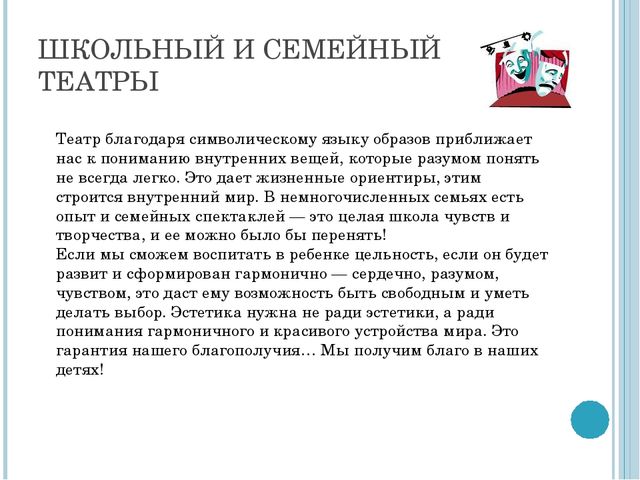 Презентация на тему "Эстетика" (высшая школа)