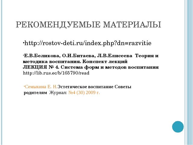 Презентация на тему "Эстетика" (высшая школа)