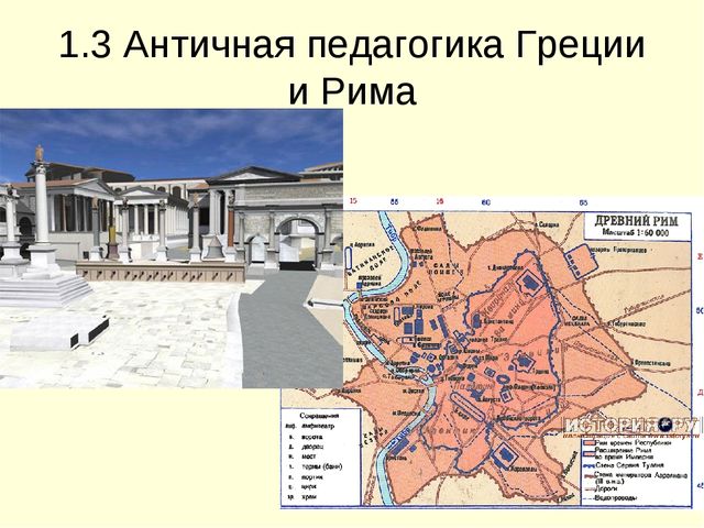 Презентация на тему "История педагогики" (высшая школа)