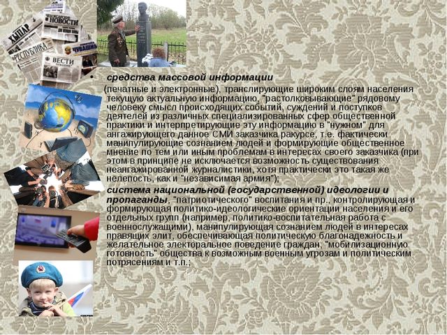 Презентация на тему "Массовая культура" (высшая школа)