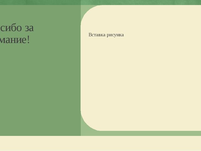 Презентация по экологическому воспитанию дошкольников "Этот загадочный червяк"