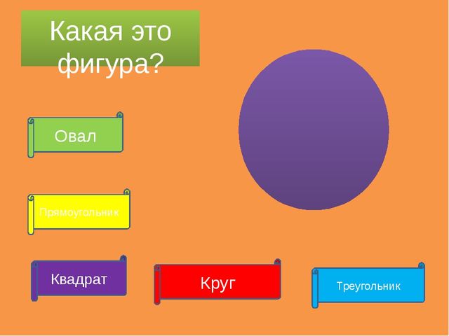 Интерактивная дидактическая игра «Веселый счет «1,2,3,4,5-учимся считать».