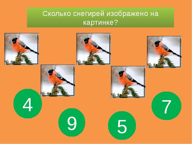 Интерактивная дидактическая игра «Веселый счет «1,2,3,4,5-учимся считать».