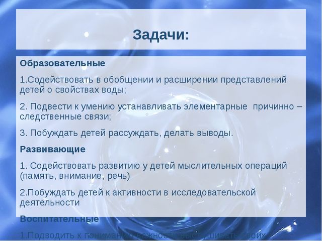 Занятие по экспериментальной деятельности в средней группе "Волшебные превращения воды"