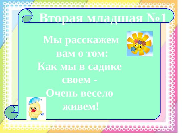 Презентация родительскому собранию " Как мы живем в нашем детском саду"