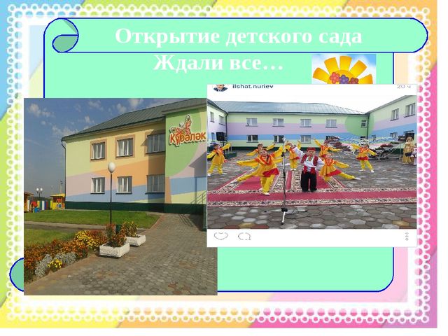 Презентация родительскому собранию " Как мы живем в нашем детском саду"