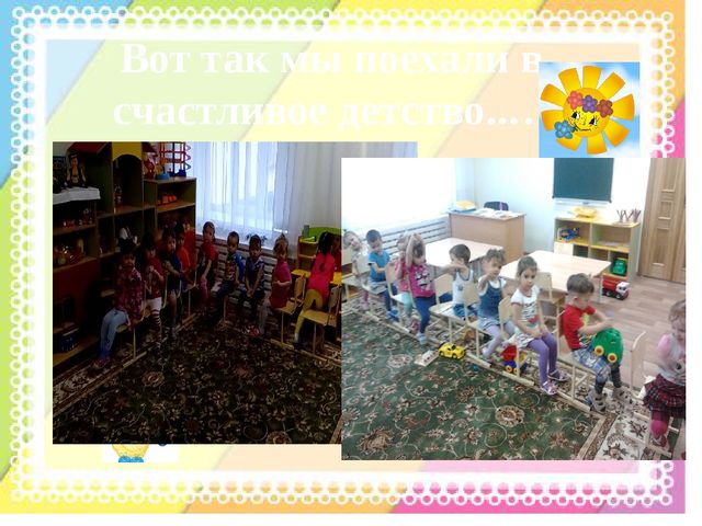Презентация родительскому собранию " Как мы живем в нашем детском саду"