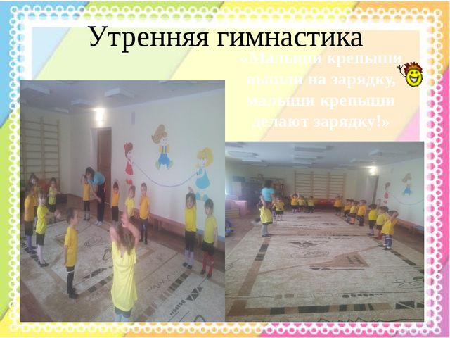 Презентация родительскому собранию " Как мы живем в нашем детском саду"