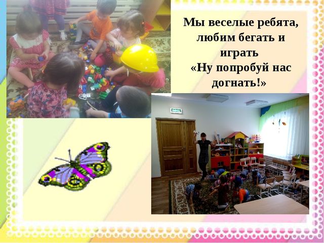Презентация родительскому собранию " Как мы живем в нашем детском саду"
