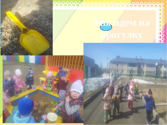 Презентация родительскому собранию " Как мы живем в нашем детском саду"