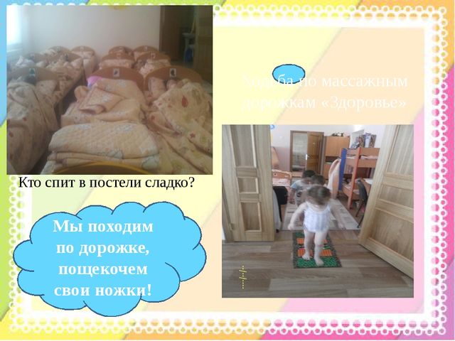 Презентация родительскому собранию " Как мы живем в нашем детском саду"