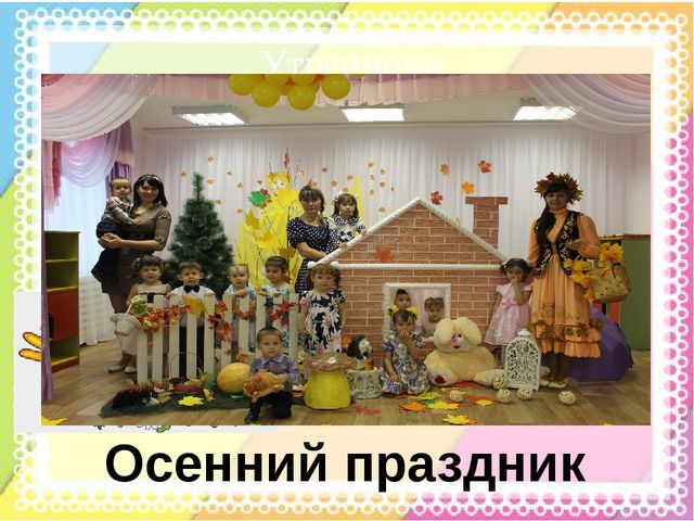 Презентация родительскому собранию " Как мы живем в нашем детском саду"