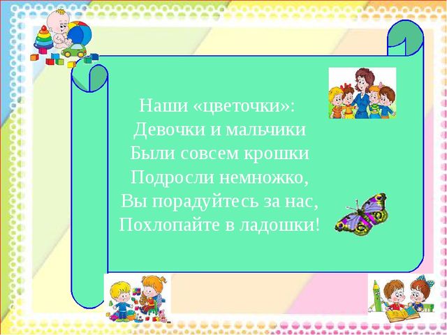 Презентация родительскому собранию " Как мы живем в нашем детском саду"