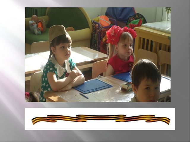 Презентация проекта "Детям о войне"